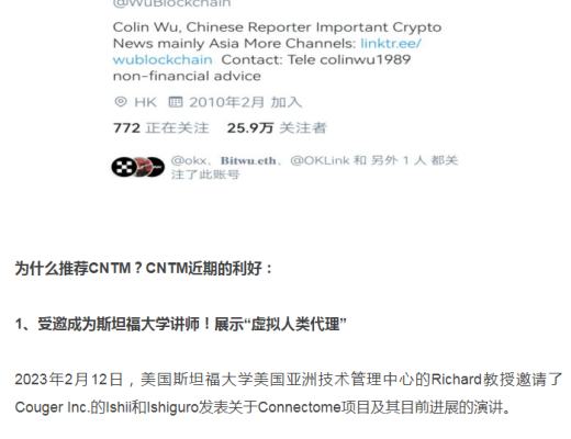 雅虎重金布局AI赛道 CNTM快速借力上位