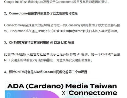 
      对标 AGIX 、各大资深大V 推荐的 CNTM 上方空间究竟在哪？