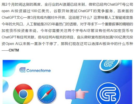 
      对标 AGIX 、各大资深大V 推荐的 CNTM 上方空间究竟在哪？