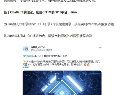 
      对标 AGIX 、各大资深大V 推荐的 CNTM 上方空间究竟在哪？