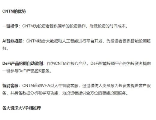 
      对标 AGIX 、各大资深大V 推荐的 CNTM 上方空间究竟在哪？