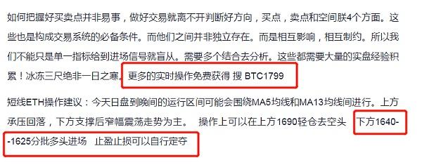 
      昨天ETH空单进场推荐再次拿捏80点利润