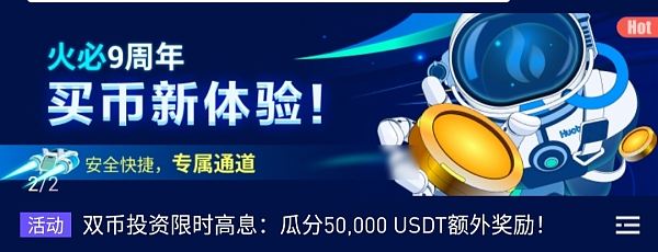 火必重返三大,9周年零事故,用户需重新注册最佳红利期享30点返佣