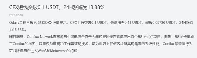 
      CFX借助电信一飞冲天,CNTM能否依靠雅虎再创佳绩？