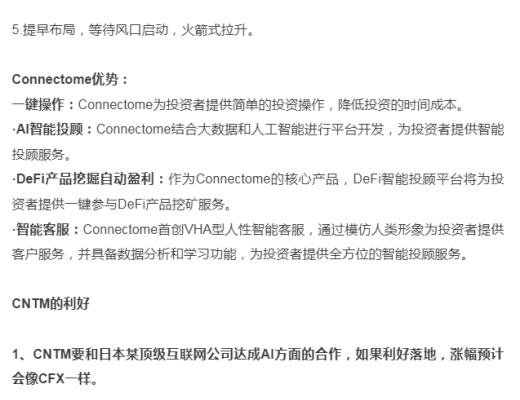 
      CNTM会超越AGIX 成为AI赛道的龙头？