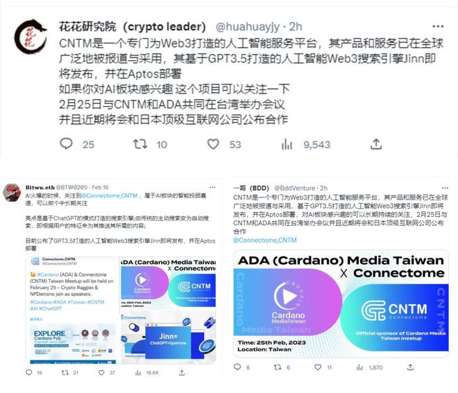 
      一文详解欧易AI板块黑马——CNTM