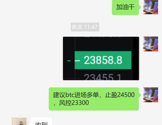
      金辉聊币：恭喜 BTC现价布局多单完美止盈700点 太给力了