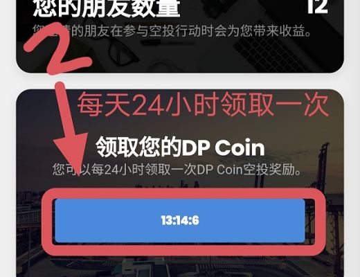 
      火爆DP Coin首码空投中,底层公链技术背书明年2.3季度主网上所