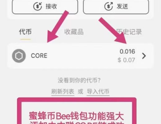 
      bee蜂币主网即将开启,抓紧kyc钱包可添加酷尔链