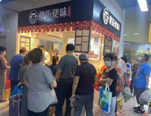 
      卤味市场疫后激增,群雄逐“卤”,佬街佬味“轻量”项目出圈