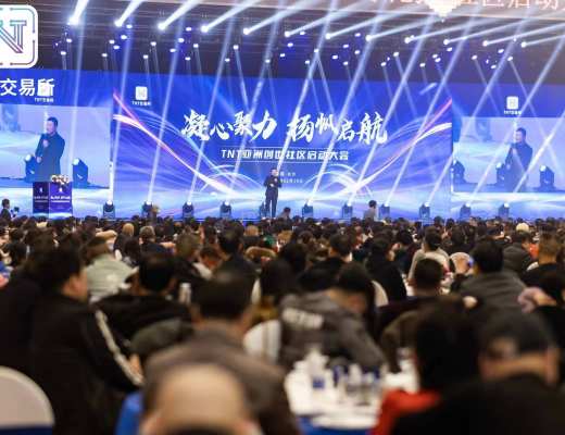 TNT亚洲创世社区启动大会成功举行