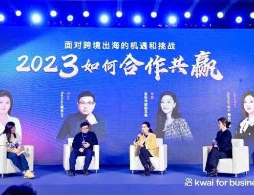 
      共创未来  2023年与快手出海一起掘金新世界