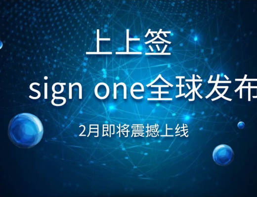 
      SIGN ONE（上上签SSQ）即将重磅上线薄饼PancakeSap