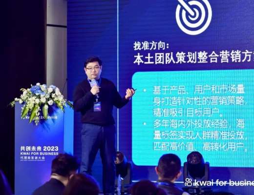 
      共创未来  2023年与快手出海一起掘金新世界