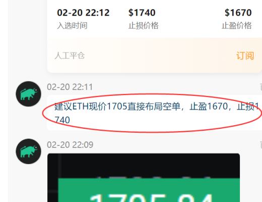 
      金辉：恭喜 昨晚直播现价布局的ETH空单 完美止盈36个点