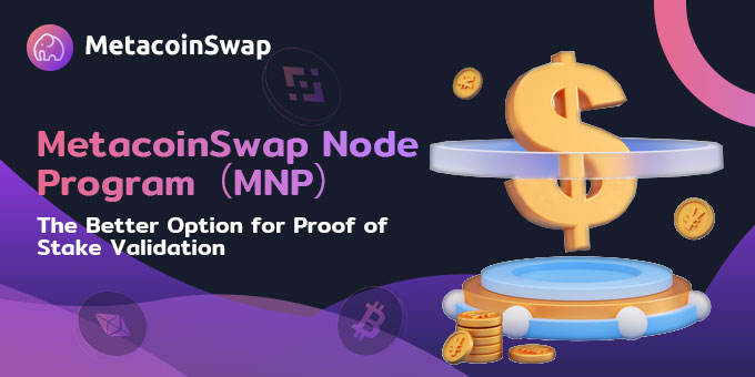 
      MetacoinSwap Node Program – Proof of Stake 中最佳的选择
