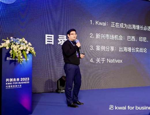 
      共创未来   2023年与快手出海一起掘金新世界