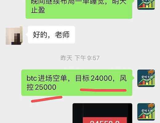 
      小神：恭喜 btc空单布局止盈558个点 获利5000多U 完美