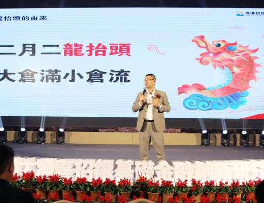 2023招银研究院龙抬头开工庆典成功举办