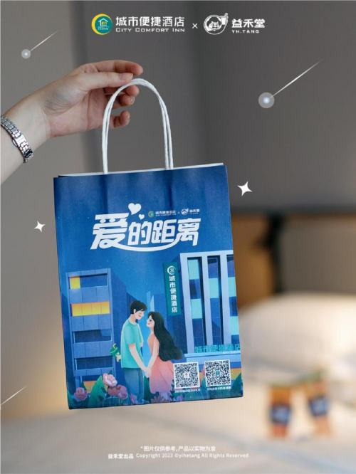 
      “浪漫经济”推动业绩攀升 城市便捷酒店布局更年轻的消费群体