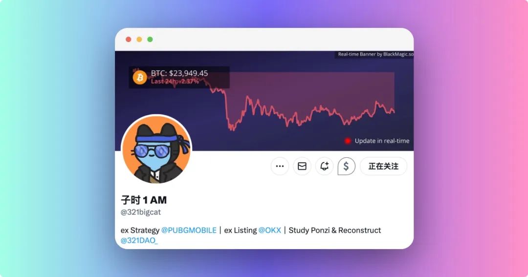 
      人物志第六期：321DAO创始人子时个人访谈