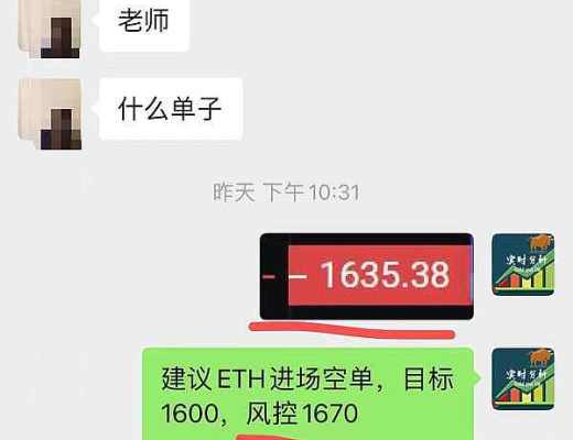 
      小神：恭喜  ETH空单布局完美止盈30个点