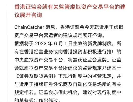 香港——东方的crypto理想之城