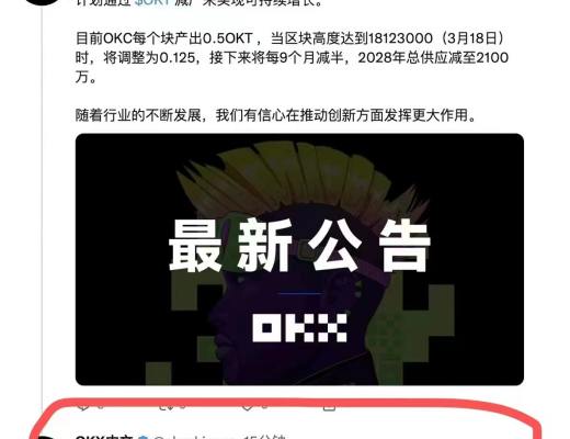 OKX链上的第一个链游CELT