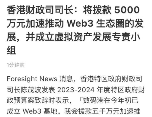 
      香港——东方的加密理想之城