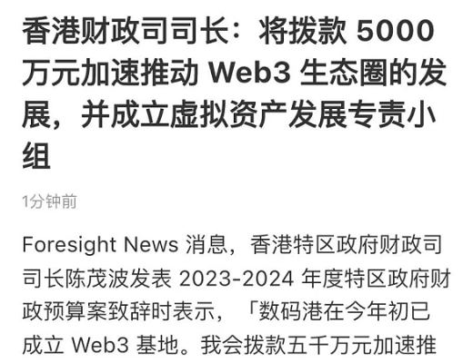 
      香港——东方的crypto理想之城