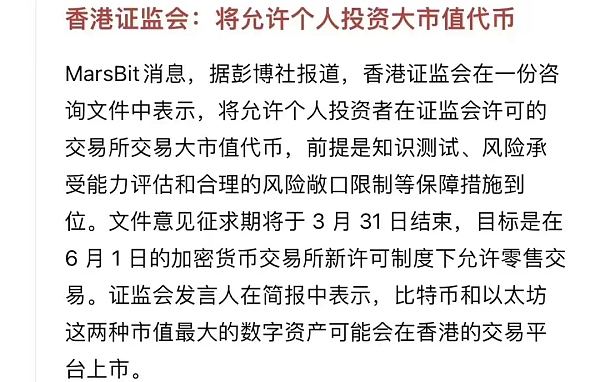 香港——东方的crypto理想之城