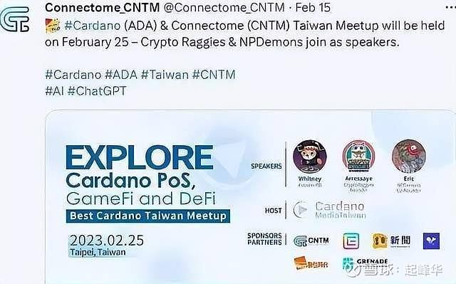 25号CNTM与ADA在台湾举办线下会议圆满成功