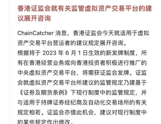 
      香港——东方的加密理想之城