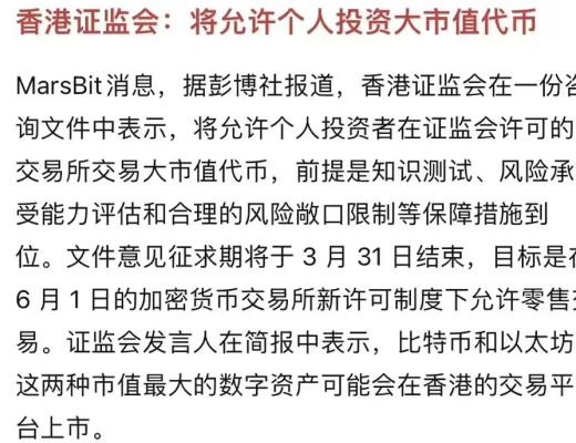 
      香港——东方的加密理想之城