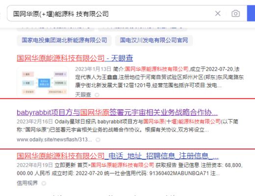 
      Babyrabbit 全网首个得到大陆G资投资的区块链模因币项目