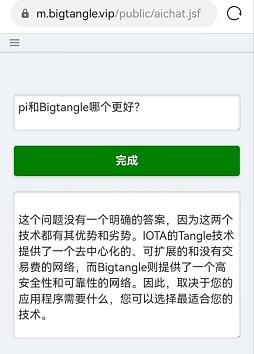 
      大网区块链BigtangleBlockchain（十）
