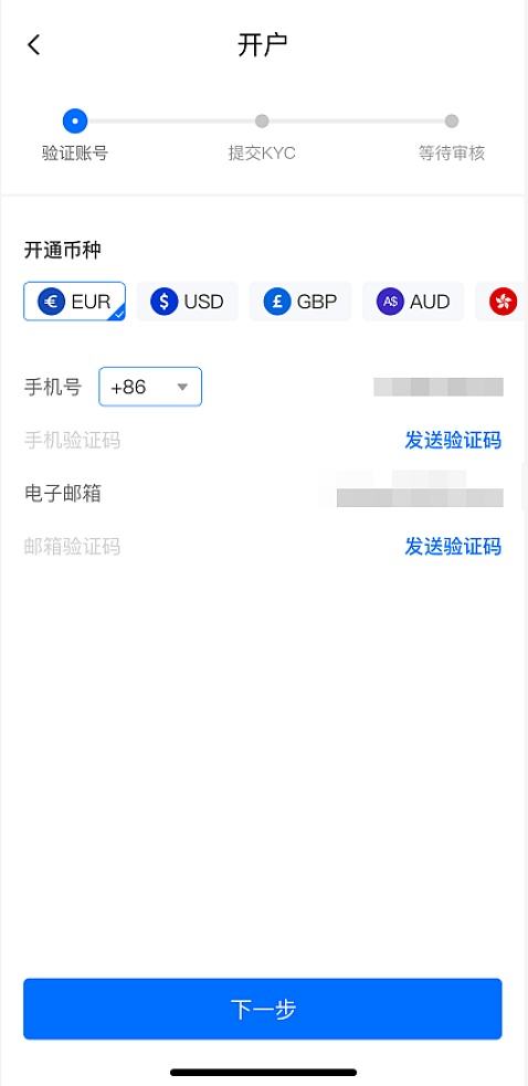 
      一文了解HyperPay全球账户