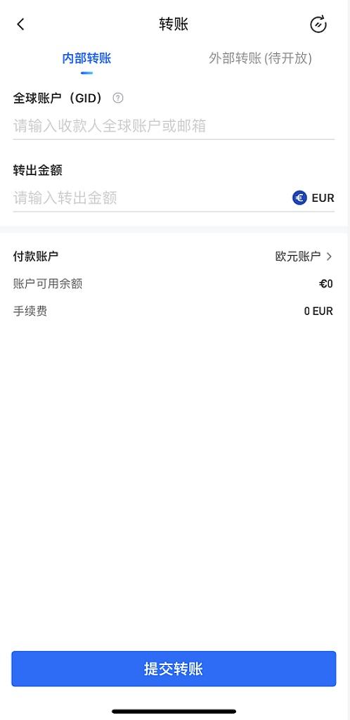 
      一文了解HyperPay全球账户