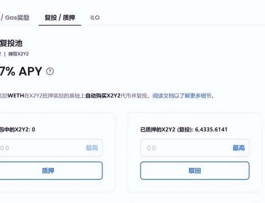 NFT交易市场大换血后 真正有潜力是X2Y2?