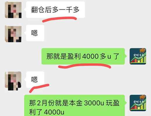 
      小神说币：恭喜 2月份跟随我操作的朋友 成功翻仓 3000U翻仓到7000多U