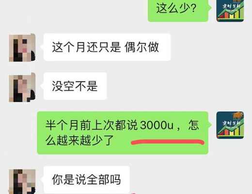 
      小神说币：恭喜 2月份跟随我操作的朋友 成功翻仓 3000U翻仓到7000多U 太给力了