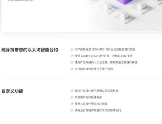 
      聊聊今年可能会热闹的应用链