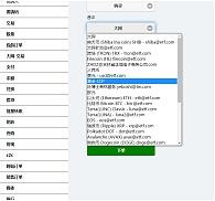 
      大网区块链BigtangleBlockchain（十）