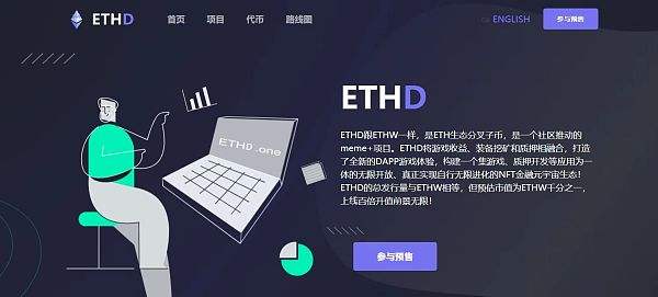 
      ETHD以太钻石即将登入火必交易平台