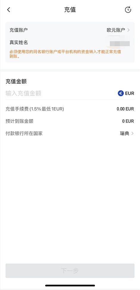 
      一文了解HyperPay全球账户