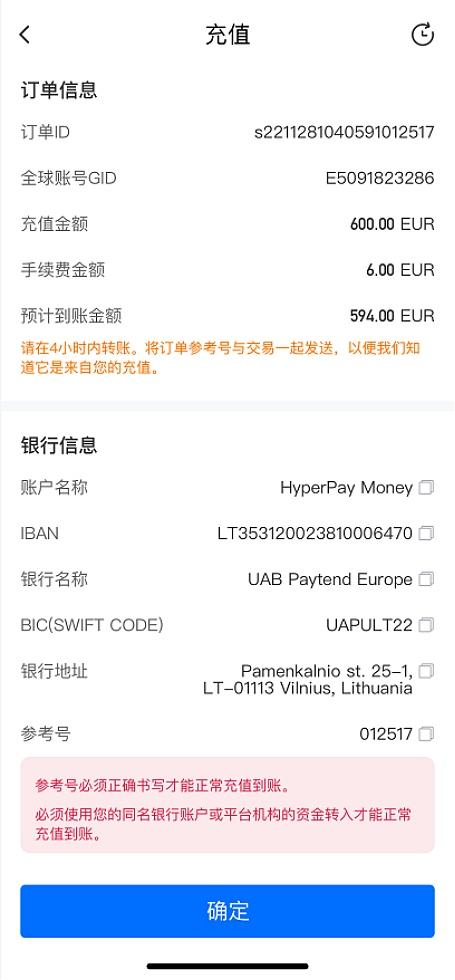 
      一文了解HyperPay全球账户