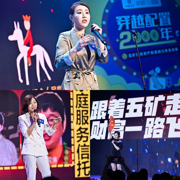 
      推动资产配置深度建设 五矿信托资产配置脱口秀总决赛正式开麦