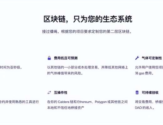 
      聊聊今年可能会热闹的应用链