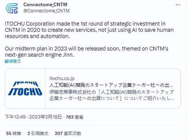 CNTM和ADA会议结束之后又与APT达成协议,CNTM会再次成为AI板块中的佼佼者吗