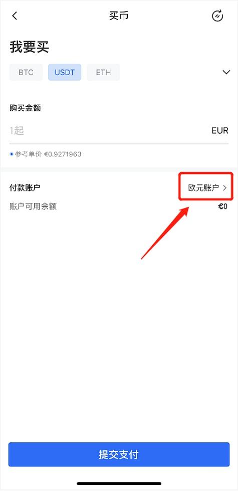 
      一文了解HyperPay全球账户